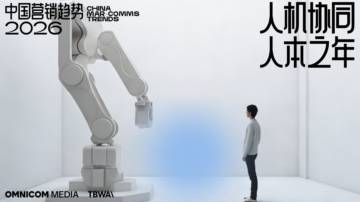 2026中国营销趋势：人机协同 人本之年.pdf