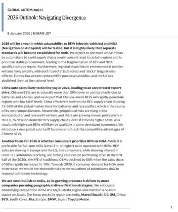 2026年全球汽车展望：应对分化（英）.pdf