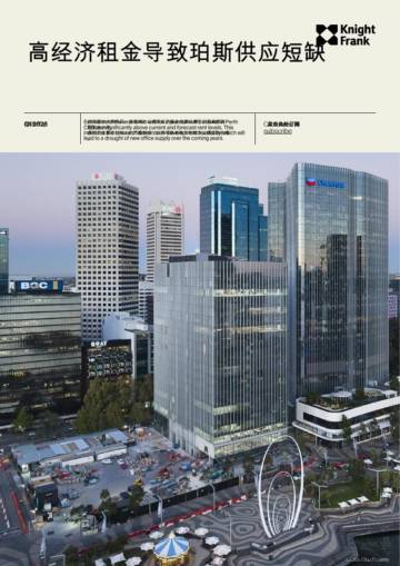 高经济租金导致珀斯供应短缺.pdf