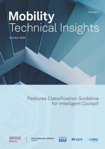 2026年汽车智能座舱分类指南（英文）.pdf