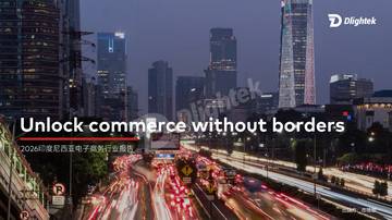 2026印度尼西亚电子商务行业报告（英文）.pdf