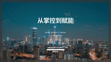 2026年中国媒介展望：从掌控到赋能.pdf