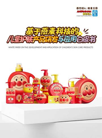 2026基于燕麦科技的儿童护肤产品研发与应用白皮书.pdf
