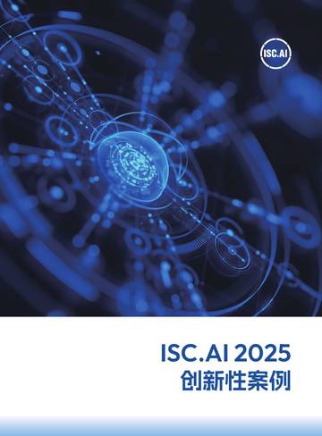2025创新性案例报告：AI.pdf