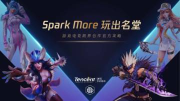 Spark More 腾讯游戏电竞跨界合作官方攻略.pdf