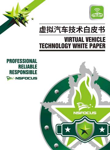 2026虚拟汽车技术白皮书.pdf
