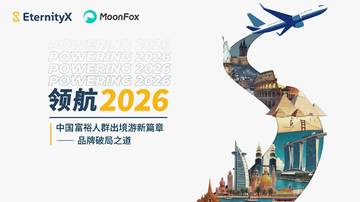 2026中国富裕人群出境游新篇章_品牌破局之道.pdf