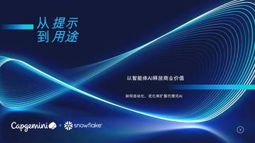 2026年人工智能行业从即时到目的：用代理AI解锁商业价值报告.pdf