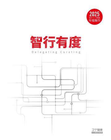 2025年医疗人工智能年度报告.pdf