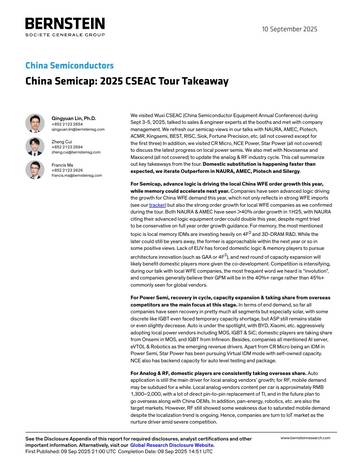 中国半导体行业，2025年CSEAC考察团调研要点（英文）.pdf