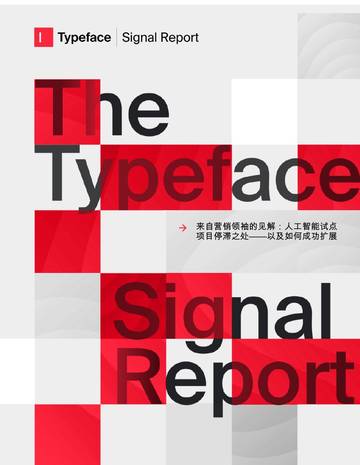 人工智能试点项目停滞之处——以及如何成功扩展.pdf