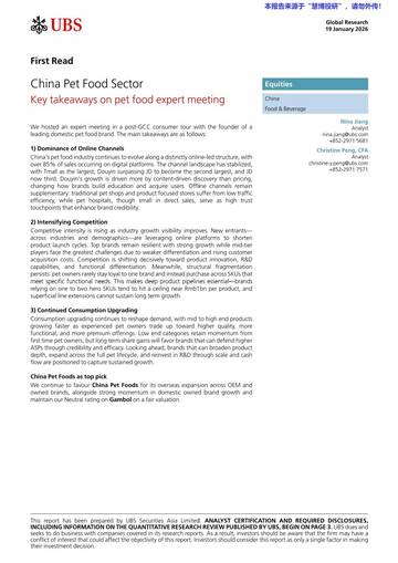 中国宠物食品行业：宠物食品专家会议核心纪要（英文）.pdf