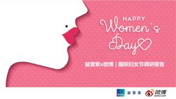 益普索&微博-2021国际妇女节报告.pdf