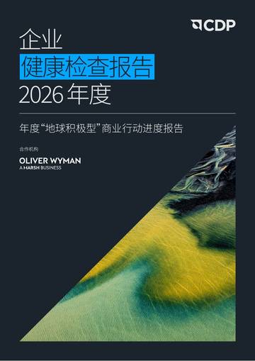 企业2026年度健康检查报告.pdf