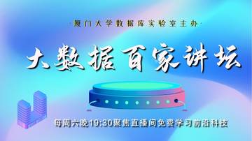 2026大模型Seedance 2.0技术突破与核心应用场景-厦门大学.pdf