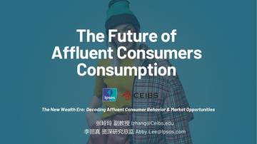 中国高端消费新趋势报告（英文）.pdf