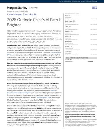 中国互联网行业：2026年展望——中国人工智能发展道路前景向好（英文）.pdf