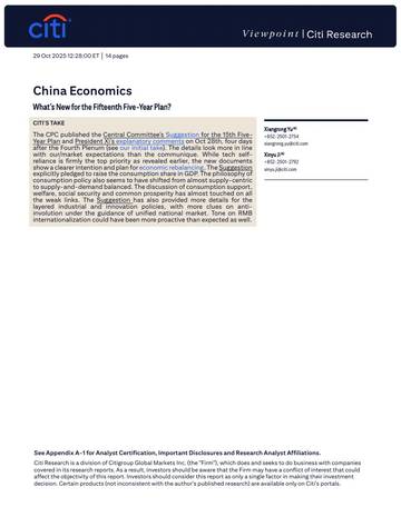 中国经济：“十五五”规划有何新动向？（英文）.pdf