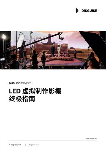 LED虚拟制作影棚终极指南.pdf