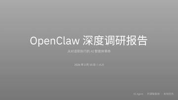 用腾讯云ADP部署OpenClaw，为企业效率赋能.pdf