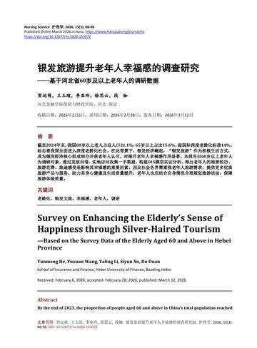 银发旅游提升老年人幸福感的调查研究：基于河北省60岁及以上老年人的调研数据.pdf