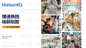 2025年零食渠道趋势洞察报告.pdf