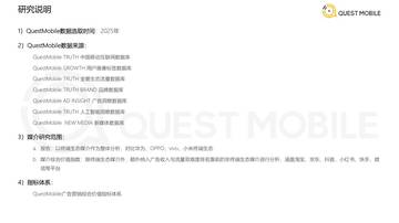 2025年中国互联网APP媒介广告营销综合价值-典型媒介价值分析报告.pdf