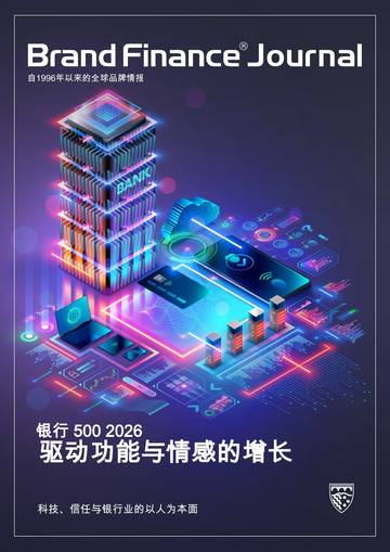 银行500 2026：驱动功能与情感的增长-科技、信任与银行业的以人为本面.pdf