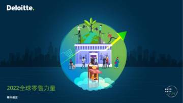 deloitte-cn-cb-global-powers-of-retailing-2022-highlights.pdf