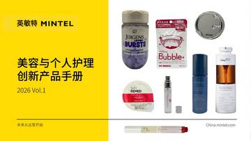 美容个人护理创新产品手册2026 Vol.1.pdf