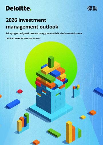 2026年投资管理展望（英文）.pdf