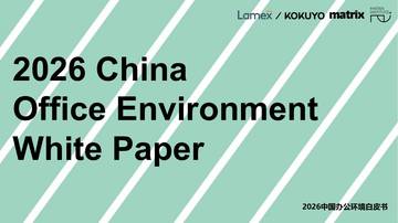 2026中国办公环境白皮书（英文）.pdf