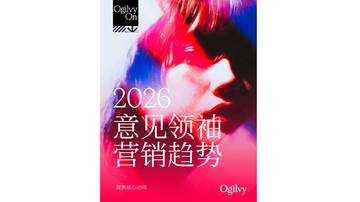 2026年意见领袖营销趋势.pdf