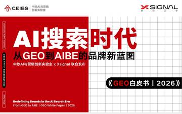AI搜索时代：从GEO到AIBE的品牌新蓝图 GEO白皮书 2026.pdf
