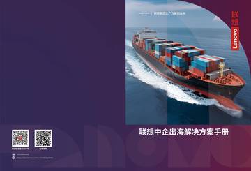 2026中企出海解决方案手册.pdf