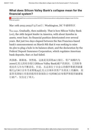 The Economist-硅谷银行的倒闭对金融系统意味着什么.pdf