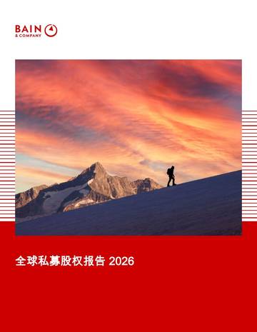 2026年全球私募股权市场报告.pdf