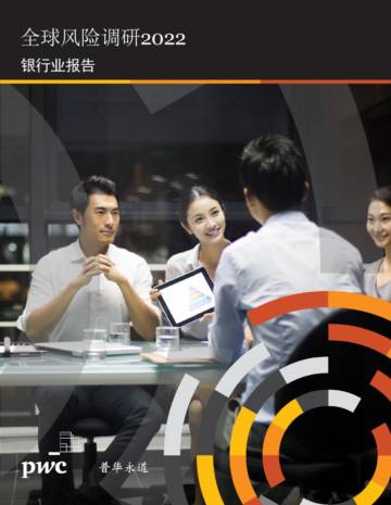 2022-global-risk-survey-banking-report-mar2023.pdf