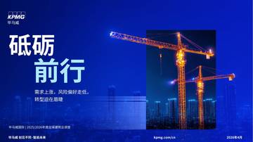 2025-2026年度全球建筑业调查报告.pdf