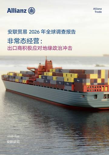 2026 年全球调查报告-非常态经营：出口商积极应对地缘政治冲击.pdf