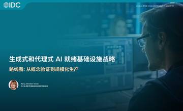 2025生成式和代理式AI就绪基础设施战略.pdf