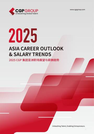 2025亚洲职场展望与薪酬趋势报告（英文）.pdf