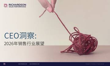 CEO洞察2026年销售行业展望报告.pdf