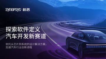 探索软件定义汽车开发新赛道白皮书.pdf