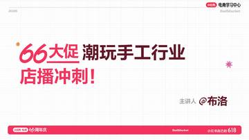 2026年小红书潮玩手工行业增长指南.pdf