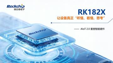 AIoT 2.0重塑智能硬件-让设备真正“听懂、看懂、思考”.pdf