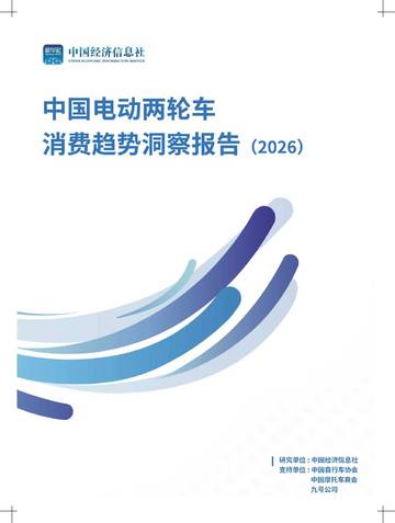 中国电动两轮车消费趋势洞察报告(2026).pdf