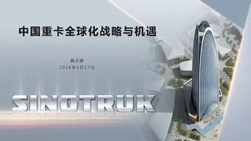 中国重卡全球化战略与机遇-2026-05-商用车.pdf