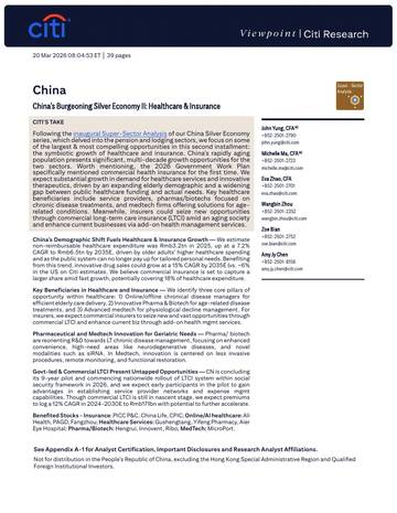 2026年中国银发经济：医疗与保险报告（英文）.pdf