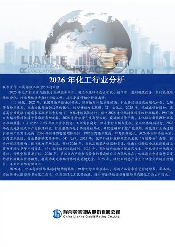 2026年化工行业分析.pdf